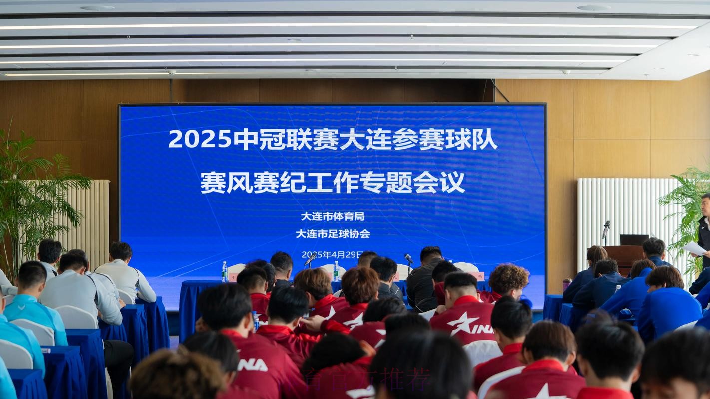 中超第二轮媒体通气会在京召开 倡导赛风赛纪大环境